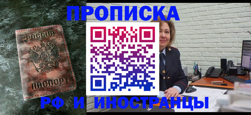 временная регистрация поиск в Пермском крае
