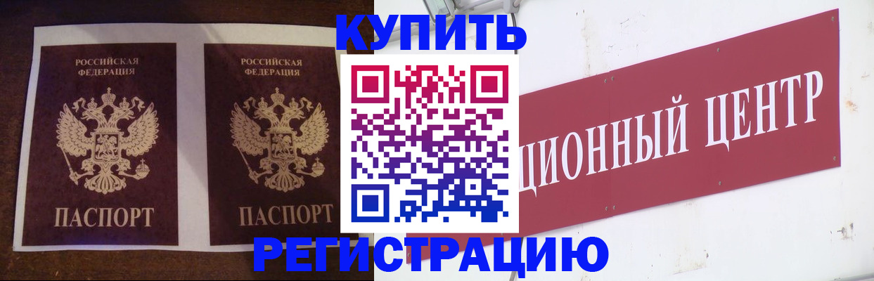 прописка паспорт в Пермском крае