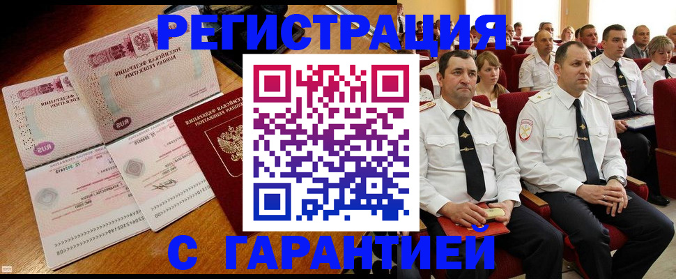 прописка ребенка в Пермском крае