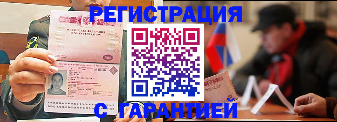прописка поиск в Пермском крае