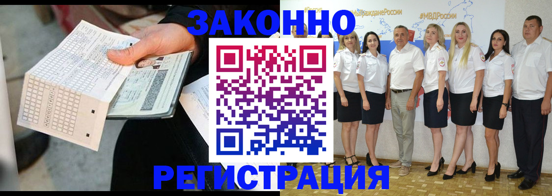 миграционный учет в Пермском крае